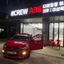 크루아삼육