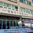 동구릉로 459번길 | [구리]꿀잠이 필요할땐 “엔블리스침대”😍