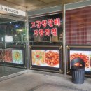 불패양꼬치 이미지