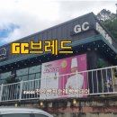 소로 브레드 | 천안빵소 GC BREAD 지씨브레드 천안 빵지순례단!! 빵집 맛집