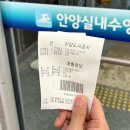 종합운동장 주출입구 주변 | &#39;안양종합운동장 수영장&#39; 자유수영 후기(준비물, 이용시간, 강습반, 주차꿀팁)