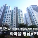 영남3차아파트 이미지