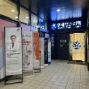 화인에너지 | 은평구 피부과 화인웨이브 리프팅 이중턱라인 정리 후기