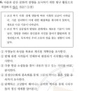 3회 한국사능력검정시험 1급 26번 해설 (조선 후기의 문화적 경향) 이미지