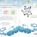 북한강문화나들이 이미지