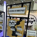 옥미유통 | 농식품 테크 스타트업 창업 박람회 후기
