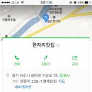 한자리찻집