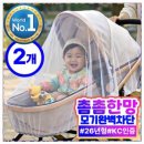 베베존 | 가볍게 추천 요요캐노피 베베존 유모차 모기장 방충망 커버, 2개, 화이트 활용도 높은 제품