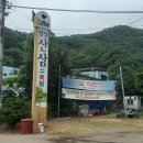 팔당산삼수목원 이미지