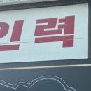 고려직업소개소