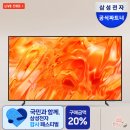 알피지네트워크 | 85인치 TV 추천 삼성 Neo QLED 214cm 4K AI TV KQ85QNH70AFXKR 후기