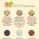 유나농산 | [유나짱] 쌀맛나는집-발아 17곡 체험후기
