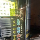 뚜레한우곱창 이미지