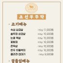 조선 존맛 네이버블로그