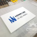 맨인씨앤에스