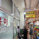 압구정 신사시장 떡볶이집 쌍둥이네 내돈내산 후기