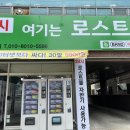 여기는로스트볼 이미지