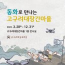 고구려대장간마을 네이버블로그
