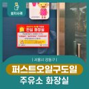 구도일주유소 이미지