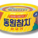 웰빙참치 이미지