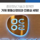 진소아청소년과의원 이미지