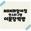 이문당 이미지