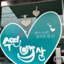 수연밥상 네이버블로그