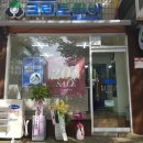 크린토피아평택안중늘푸른점 이미지