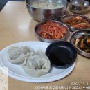 옛날왕만두 이미지