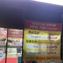 하남축산물판매장