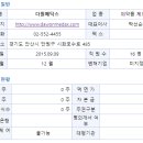주식회사다원 이미지
