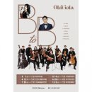올라비올라 B to B | 올라비올라 with 길병민 화성아트홀 클래식공연 후기