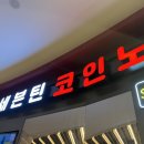 힐노래연습장2 이미지