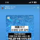 스테이사계;온 이미지