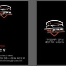 남원주세차장