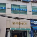 서울강남국어교습소