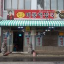 성당양품점