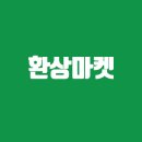 에코테크마켓
