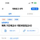 남한중학교 이미지