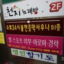 오류24시사우나 이미지