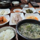 산청추어탕 - 군포시 산본천로 227 | 산청추어탕