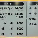 일미석쇠불고기 이미지