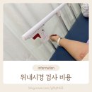 각산약국 | 대구 동구 속안심내과 건강검진센터 위내시경 예약 비용