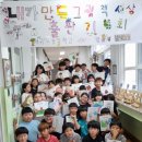 서귀포초등학교 이미지