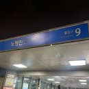 줄포시장 | 노량진수산시장 대게 맛집 노량진 줄포상회 , 노량진 대게 꿀팁 내돈내산 후기