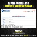 백석예술학원 이미지