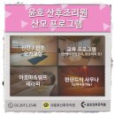 윤호 산후조리원 이미지