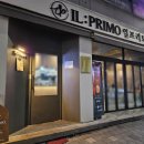 안양일번가빌딩(만안로) | 안양일번가 맛집 추천 일프리모 파스타 안양 댕리단길 맛집 방문 후기