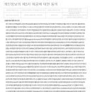 (주)포포코리아 이미지