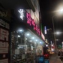 청주 닭발 맛집 한뜰닭발통닭 지웰시티 술집 후기